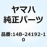 14B-24192-10 ブラケット フュエルタンク 2 14B-24192-10 YAMAHA(ヤマハ)