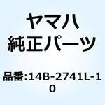 14B-2741L-10 ブラケット 4 14B-2741L-10 YAMAHA(ヤマハ)