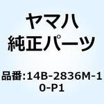 14B-2836M-10-P1 パネル インナ 3 14B-2836M-10-P1 YAMAHA(ヤマハ)