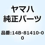 14B-81410-00 ステータアセンブリ 14B-81410-00 1個 YAMAHA(ヤマハ