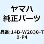 14B-W2838-T0-P4 アンダーカバーコンプリート1 14B-W2838-T0-P4 YAMAHA(ヤマハ)