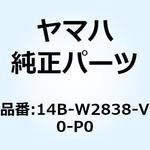 14B-W2838-V0-P0 アンダーカバーコンプリート1 14B-W2838-V0-P0 YAMAHA(ヤマハ)