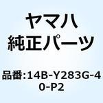 14B-Y283G-40-P2 ボディ フロントアッパ 1 14B-Y283G-40-P2 YAMAHA(ヤマハ)