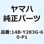 14B-Y283G-60-P1 ボディ フロントアッパ 1 14B-Y283G-60-P1 YAMAHA(ヤマハ)
