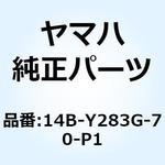14B-Y283G-70-P1 ボディ フロントアッパ 1 14B-Y283G-70-P1 YAMAHA(ヤマハ)