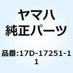 17D-17251-11 ギア フィフスホイール 17D-17251-11 YAMAHA(ヤマハ)