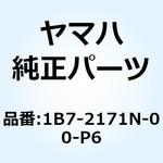 1B7-2171N-00-P6 モール サイドカバー 3 1B7-2171N-00-P6 YAMAHA(ヤマハ)