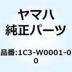 1C3-W0001-00 ガスケットキット 1C3-W0001-00 YAMAHA(ヤマハ)