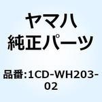 1CD-WH203-02 キーセット 1CD-WH203-02 1個 YAMAHA(ヤマハ) 【通販