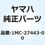 1MC-27443-00 ブラケット 3 1MC-27443-00 YAMAHA(ヤマハ)
