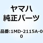 1MD-2115A-00 メンバー 1 1MD-2115A-00 YAMAHA(ヤマハ)
