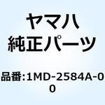 1MD-2584A-00 ブレーキホースアセンブリ 1MD-2584A-00 YAMAHA(ヤマハ)