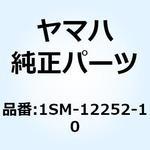 1SM-12252-10 ダンパ チエーン 2 1SM-12252-10 YAMAHA(ヤマハ)