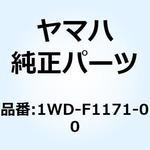 1WD-F1171-00 ボックス 1WD-F1171-00 YAMAHA(ヤマハ)