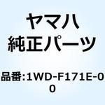 1WD-F171E-00 カバー サイド 5 1WD-F171E-00 YAMAHA(ヤマハ)