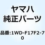 1WD-F17F2-70 グラフィック  2 1WD-F17F2-70 YAMAHA(ヤマハ)