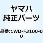 1WD-F3100-00 フロントフォークアセンブリ 1WD-F3100-00 YAMAHA(ヤマハ)