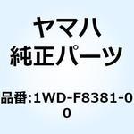 1WD-F8381-00 ウインドシールド 1WD-F8381-00 YAMAHA(ヤマハ)