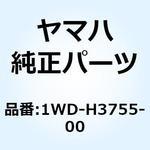 1WD-H3755-00 センサ スピード 1WD-H3755-00 YAMAHA(ヤマハ)