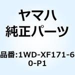 カバー サイド1 1WD-XF171-60-P1 YAMAHA(ヤマハ)