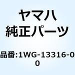 1WG-13316-00 カバー ポンプ 1WG-13316-00 YAMAHA(ヤマハ)