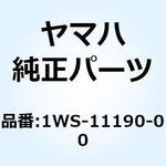 1WS-11190-00 カバー シリンダヘッド 1 1WS-11190-00 YAMAHA(ヤマハ)