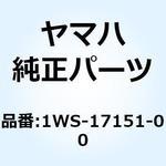 1WS-17151-00 ギヤ フイフスピニオン 1WS-17151-00 YAMAHA(ヤマハ)