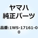 1WS-17161-00 ギア シツクスピニオン 1WS-17161-00 YAMAHA(ヤマハ)