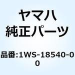 1WS-18540-00 シフトカムアセンブリ 1WS-18540-00 YAMAHA(ヤマハ)