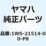 1WS-21514-00-P8 ステー フェンダ 2 1WS-21514-00-P8 YAMAHA(ヤマハ)