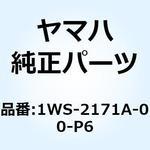 1WS-2171A-00-P6 カバー トップ 1WS-2171A-00-P6 YAMAHA(ヤマハ)