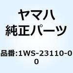1WS-23110-00 インナチューブコンプリート 1 1WS-23110-00 YAMAHA(ヤマハ)