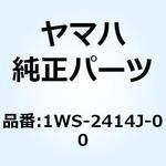 1WS-2414J-00 ダンパ プレート 2 1WS-2414J-00 YAMAHA(ヤマハ)