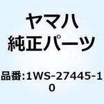 1WS-27445-10 プレート 1 1WS-27445-10 YAMAHA(ヤマハ)