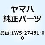 1WS-27461-00 フートレスト 1WS-27461-00 YAMAHA(ヤマハ)