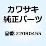 220R0455 ナベコネジ(+ジアナ)       KH100-G5 220R0455 Kawasaki