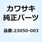 23050-003 ガスケット シグナル ランプ    F11 23050-003 Kawasaki