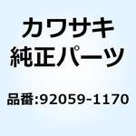 92059-1170 チューブ ZX400-A3 92059-1170 1個 Kawasaki 【通販