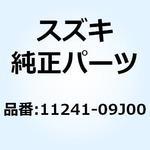 11241-09J00 ガスケット シリンダ 11241-09J00 スズキ