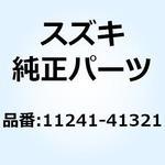 11241-41321 ガスケット シリンダ 11241-41321 スズキ