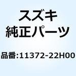11372-22H00 ボルト セカンダリドライブユニットカバー 11372-22H00 スズキ