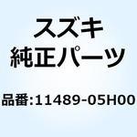 11489-05H00 クッション クラッチカバーアウタNO.4 11489-05H00 スズキ