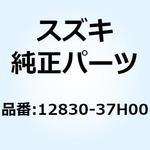 12830-37H00 アジャスタアッシ テンショナ 12830-37H00 スズキ