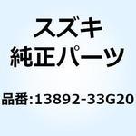 13892-33G20 チューブ インレット B 13892-33G20 スズキ