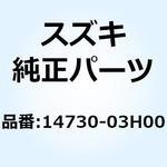 14730-03H00 ガード マフラーヒート 14730-03H00 スズキ