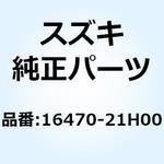 16470-21H00 ホース オイルクーラ レフト 16470-21H00 スズキ