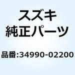 34990-02200 センサアッシ スピード 34990-02200 スズキ