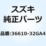 36610-32GA4 ハーネス ワイヤリング 36610-32GA4 スズキ