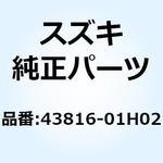 43816-01H02 プレート ピリオンフットレスト 43816-01H02 スズキ