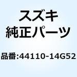 44110-14G52 タンク フューエル 44110-14G52 スズキ